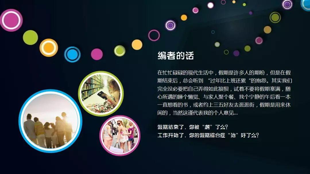 要说安全人,真心不容易!年假还没休,操心复工去!收心共十法,俺来告诉你;心理调节事,安全影响力! 要说安全人,真心不容易!年假还没休,操心复工去!收心共十法,俺来告诉你;心理调节事,安全影响力!