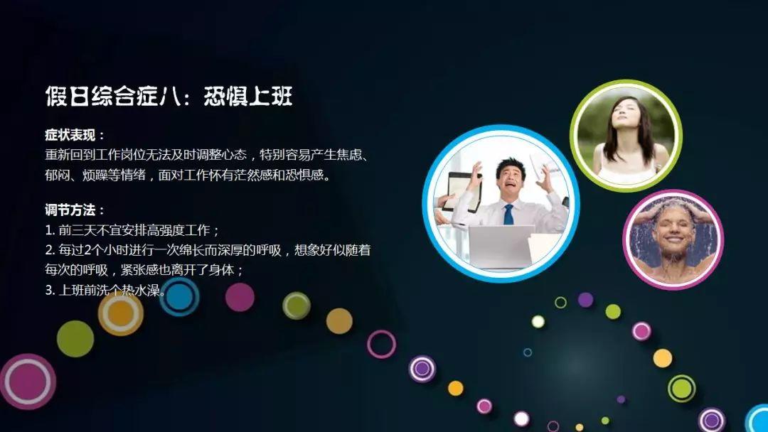 要说安全人,真心不容易!年假还没休,操心复工去!收心共十法,俺来告诉你;心理调节事,安全影响力! 要说安全人,真心不容易!年假还没休,操心复工去!收心共十法,俺来告诉你;心理调节事,安全影响力!