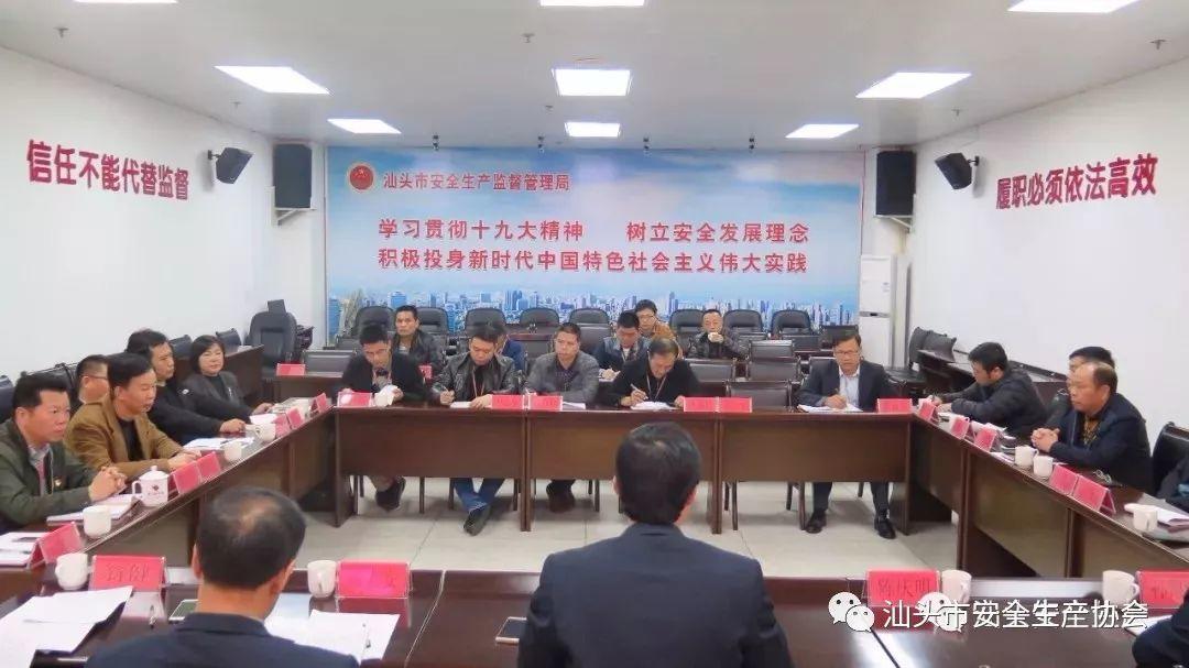 市安监局召开全市安监系统工作会议 部署2018年安全生产重点工作 汕头市安监局召开全市安监系统工作会议 部署2018年安全生产重点工作