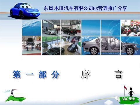 来自于汽车名企｜5S管理分享