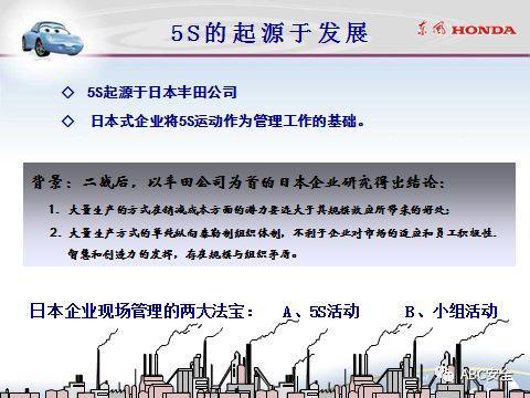 来自于汽车名企｜5S管理分享