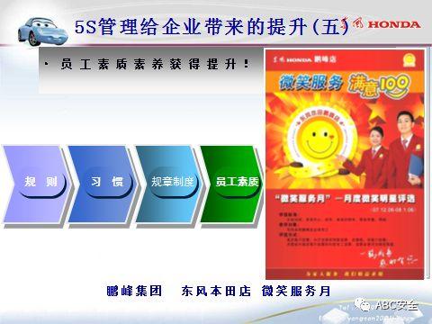 来自于汽车名企｜5S管理分享