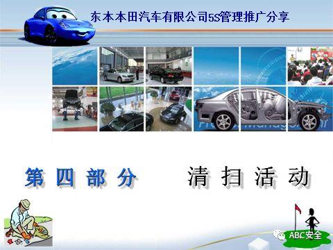 来自于汽车名企｜5S管理分享