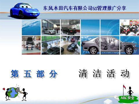 来自于汽车名企｜5S管理分享