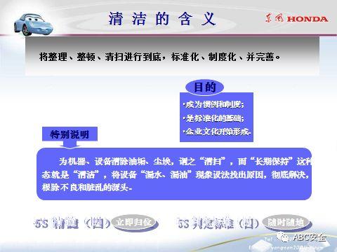 来自于汽车名企｜5S管理分享
