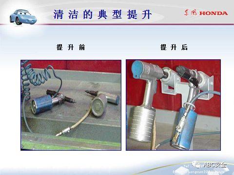 来自于汽车名企｜5S管理分享