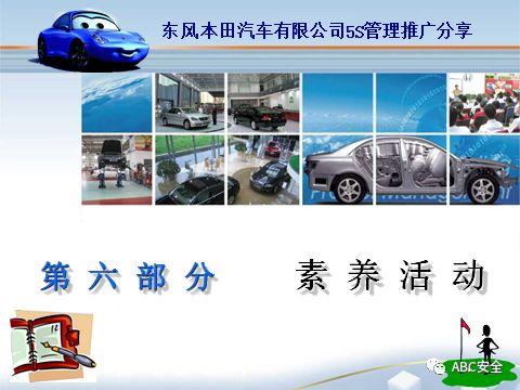 来自于汽车名企｜5S管理分享