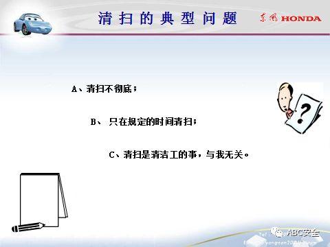 来自于汽车名企｜5S管理分享