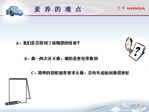 来自于汽车名企｜5S管理分享