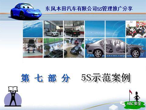 来自于汽车名企｜5S管理分享