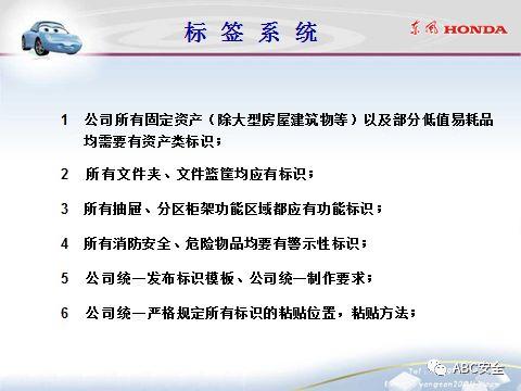 来自于汽车名企｜5S管理分享