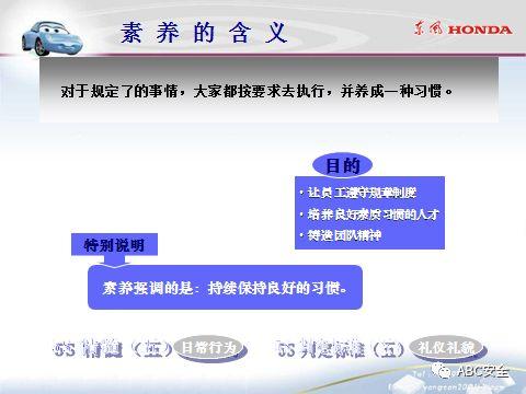 来自于汽车名企｜5S管理分享