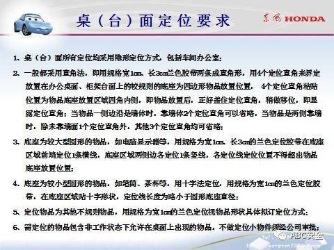 来自于汽车名企｜5S管理分享