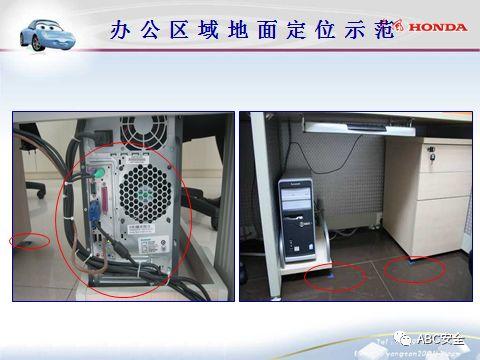 来自于汽车名企｜5S管理分享