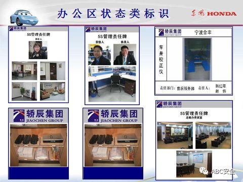 来自于汽车名企｜5S管理分享
