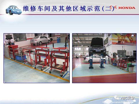 来自于汽车名企｜5S管理分享