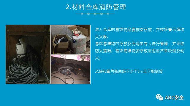 复工培训六大件来了+冬季安全施工&危险源分析(安全常识、管理) (安全常识、管理)复工培训六大件来了+冬季安全施工&危险源分析