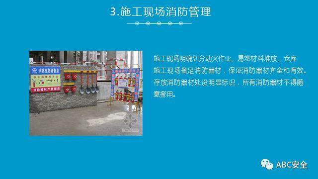 复工培训六大件来了+冬季安全施工&危险源分析(安全常识、管理) (安全常识、管理)复工培训六大件来了+冬季安全施工&危险源分析