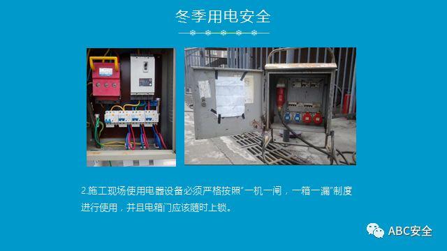 复工培训六大件来了+冬季安全施工&危险源分析(安全常识、管理) (安全常识、管理)复工培训六大件来了+冬季安全施工&危险源分析
