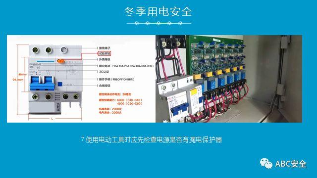 复工培训六大件来了+冬季安全施工&危险源分析(安全常识、管理) (安全常识、管理)复工培训六大件来了+冬季安全施工&危险源分析