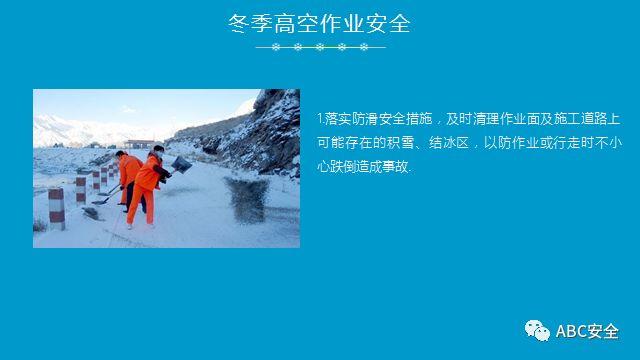 复工培训六大件来了+冬季安全施工&危险源分析(安全常识、管理) (安全常识、管理)复工培训六大件来了+冬季安全施工&危险源分析