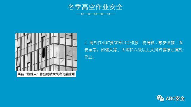 复工培训六大件来了+冬季安全施工&危险源分析(安全常识、管理) (安全常识、管理)复工培训六大件来了+冬季安全施工&危险源分析