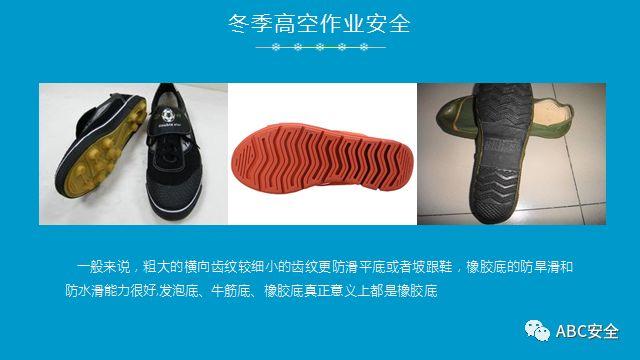 复工培训六大件来了+冬季安全施工&危险源分析(安全常识、管理) (安全常识、管理)复工培训六大件来了+冬季安全施工&危险源分析