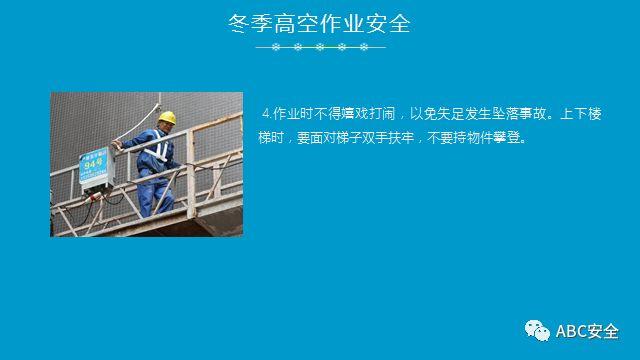 复工培训六大件来了+冬季安全施工&危险源分析(安全常识、管理) (安全常识、管理)复工培训六大件来了+冬季安全施工&危险源分析