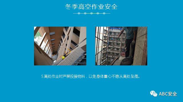 复工培训六大件来了+冬季安全施工&危险源分析(安全常识、管理) (安全常识、管理)复工培训六大件来了+冬季安全施工&危险源分析