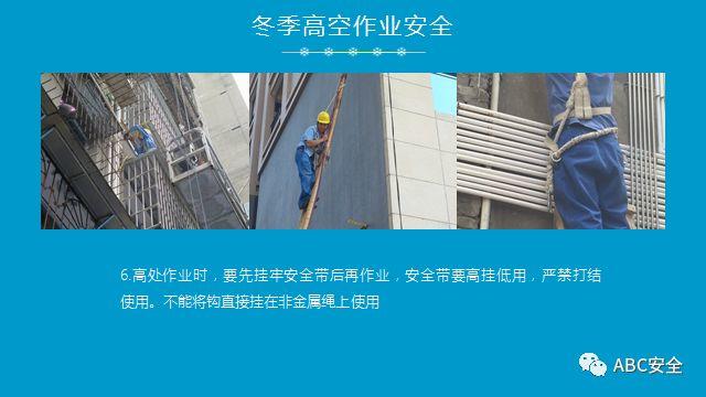复工培训六大件来了+冬季安全施工&危险源分析(安全常识、管理) (安全常识、管理)复工培训六大件来了+冬季安全施工&危险源分析