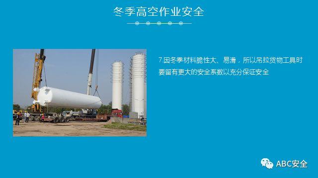 复工培训六大件来了+冬季安全施工&危险源分析(安全常识、管理) (安全常识、管理)复工培训六大件来了+冬季安全施工&危险源分析