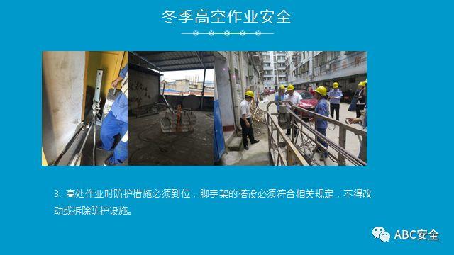 复工培训六大件来了+冬季安全施工&危险源分析(安全常识、管理) (安全常识、管理)复工培训六大件来了+冬季安全施工&危险源分析