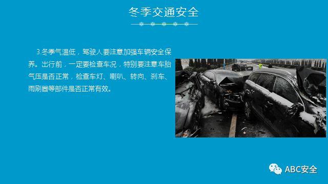 复工培训六大件来了+冬季安全施工&危险源分析(安全常识、管理) (安全常识、管理)复工培训六大件来了+冬季安全施工&危险源分析