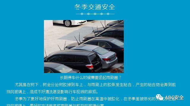 复工培训六大件来了+冬季安全施工&危险源分析(安全常识、管理) (安全常识、管理)复工培训六大件来了+冬季安全施工&危险源分析
