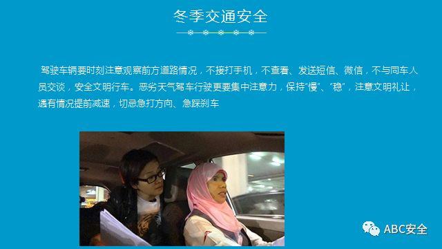 复工培训六大件来了+冬季安全施工&危险源分析(安全常识、管理) (安全常识、管理)复工培训六大件来了+冬季安全施工&危险源分析