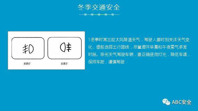 复工培训六大件来了+冬季安全施工&危险源分析(安全常识、管理) (安全常识、管理)复工培训六大件来了+冬季安全施工&危险源分析