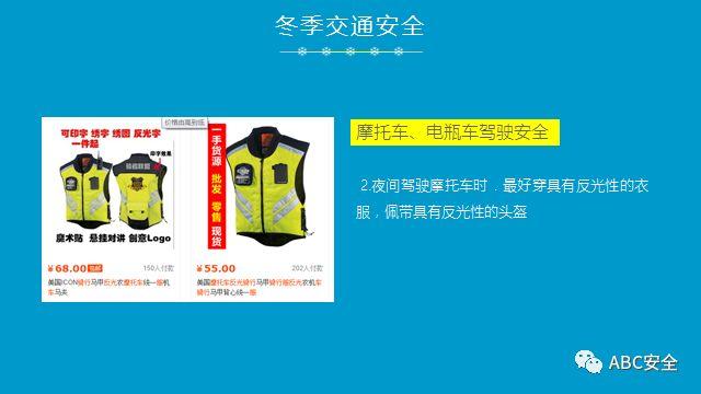 复工培训六大件来了+冬季安全施工&危险源分析(安全常识、管理) (安全常识、管理)复工培训六大件来了+冬季安全施工&危险源分析