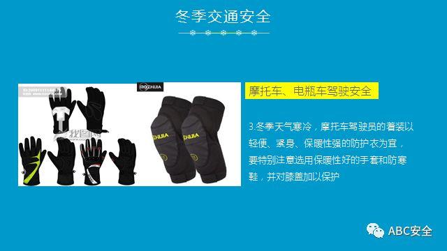 复工培训六大件来了+冬季安全施工&危险源分析(安全常识、管理) (安全常识、管理)复工培训六大件来了+冬季安全施工&危险源分析