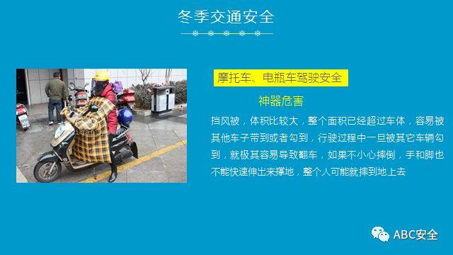 复工培训六大件来了+冬季安全施工&危险源分析(安全常识、管理) (安全常识、管理)复工培训六大件来了+冬季安全施工&危险源分析