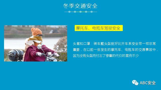 复工培训六大件来了+冬季安全施工&危险源分析(安全常识、管理) (安全常识、管理)复工培训六大件来了+冬季安全施工&危险源分析