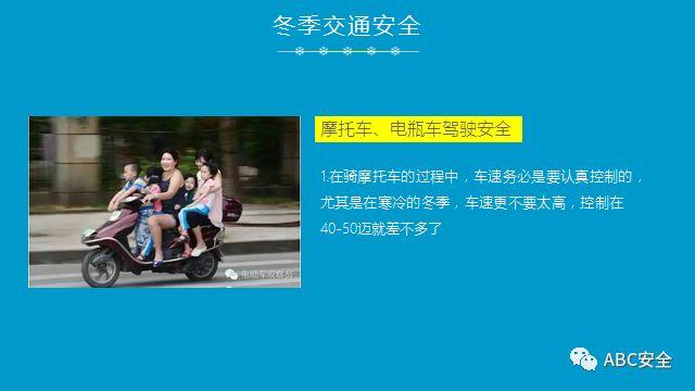 复工培训六大件来了+冬季安全施工&危险源分析(安全常识、管理) (安全常识、管理)复工培训六大件来了+冬季安全施工&危险源分析