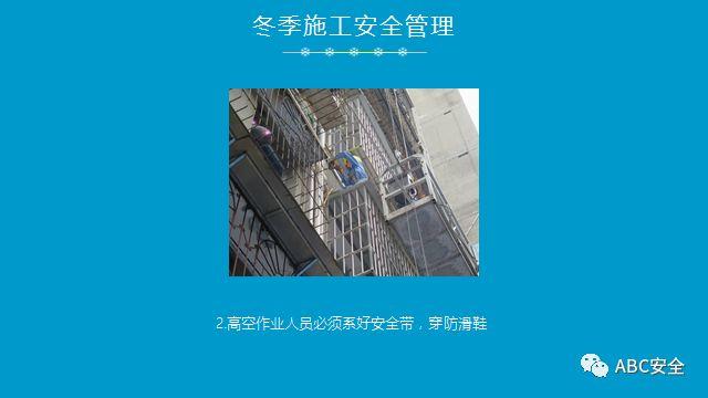 复工培训六大件来了+冬季安全施工&危险源分析(安全常识、管理) (安全常识、管理)复工培训六大件来了+冬季安全施工&危险源分析