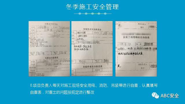 复工培训六大件来了+冬季安全施工&危险源分析(安全常识、管理) (安全常识、管理)复工培训六大件来了+冬季安全施工&危险源分析