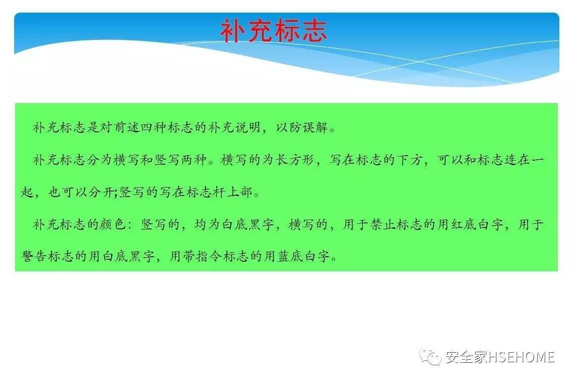 资料 | 遇到一份这样的安全标识标准图册，就收藏了吧！