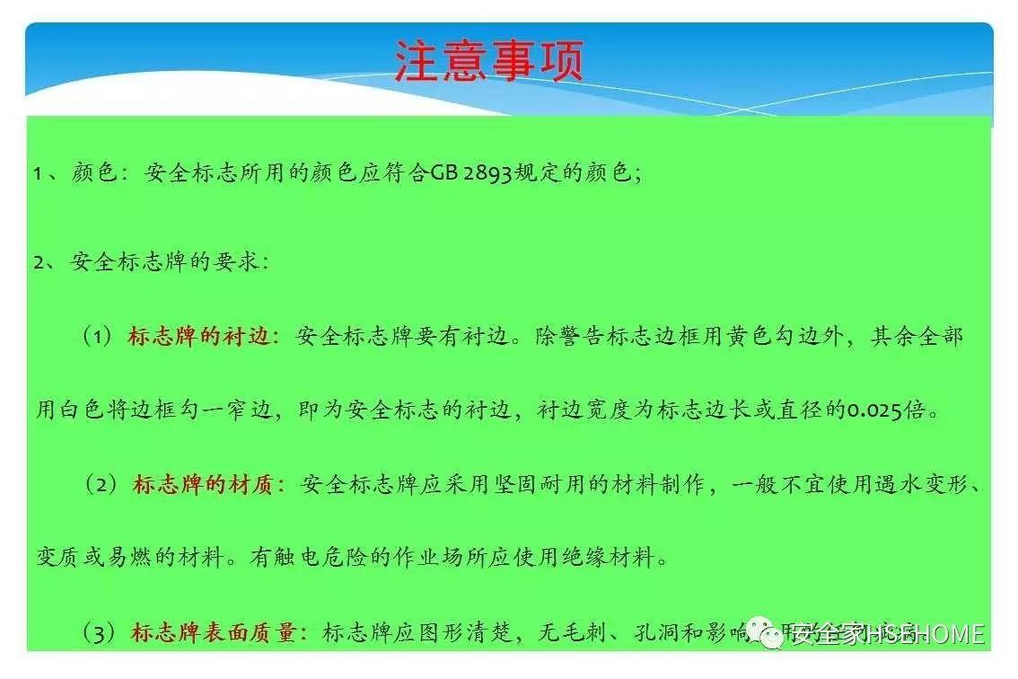 资料 | 遇到一份这样的安全标识标准图册，就收藏了吧！