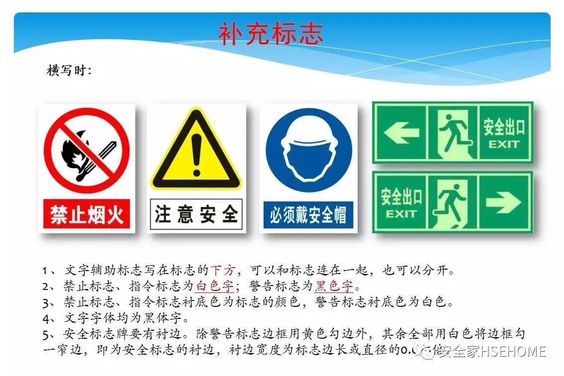 资料 | 遇到一份这样的安全标识标准图册，就收藏了吧！