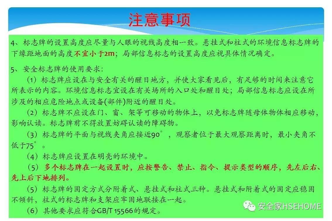 资料 | 遇到一份这样的安全标识标准图册，就收藏了吧！