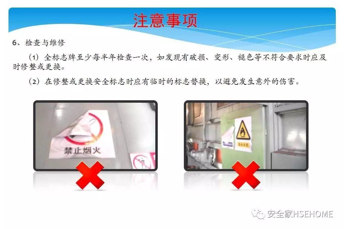 资料 | 遇到一份这样的安全标识标准图册，就收藏了吧！