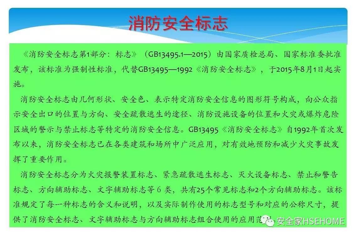 资料 | 遇到一份这样的安全标识标准图册，就收藏了吧！