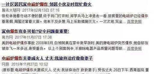 家里有电磁炉的都看看,千万别这样做,非常危险!可能会爆炸! 家里有电磁炉的都看看,千万别这样做,非常危险!可能会爆炸!